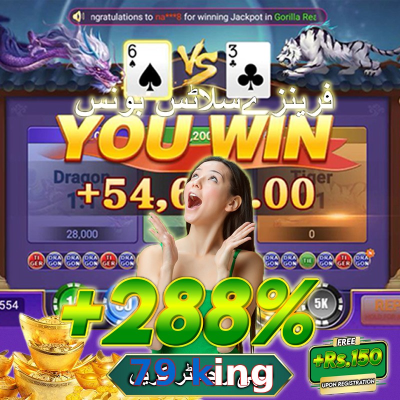 79 king