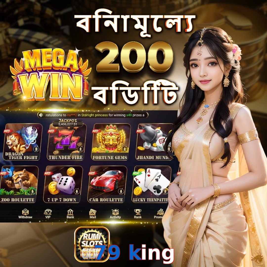 79 king